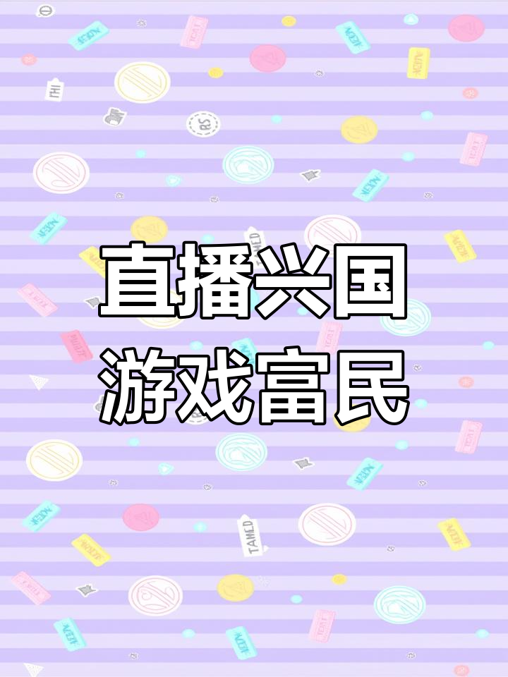 JiuyouAPP下载-游戏直播主播培养：签约、培训与推广的简单介绍