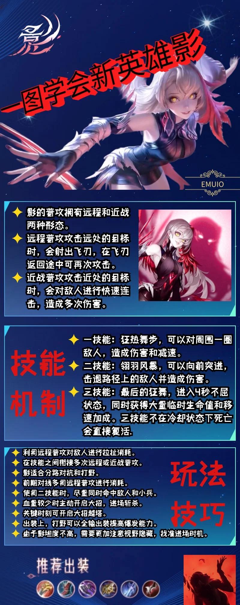 包含《英雄联盟》新英雄发布：技能解析与战术应用的词条