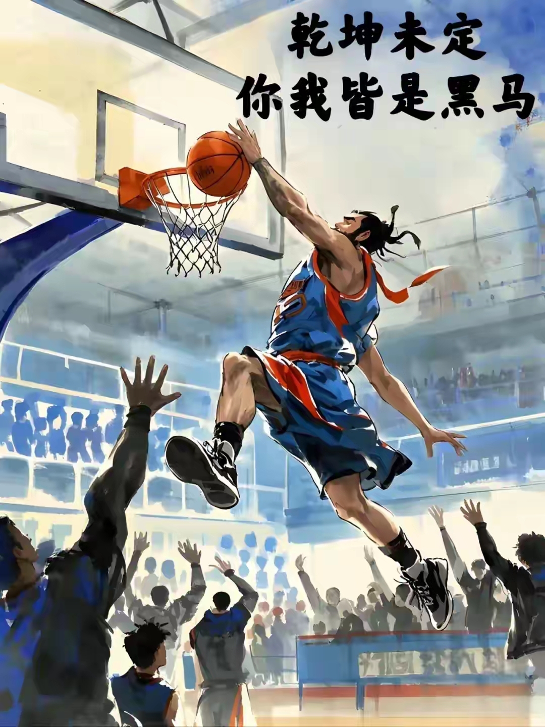 怀旧时光：追忆那些年篮球带来的感动