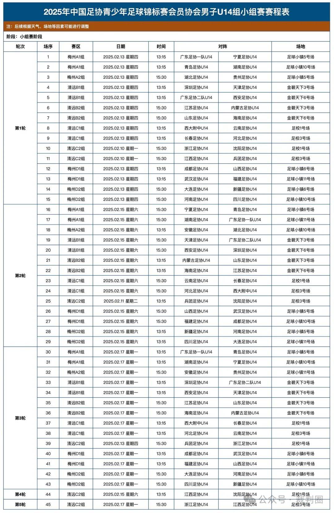 九游下载官网-未来之星：青少年台球锦标赛热烈进行的简单介绍
