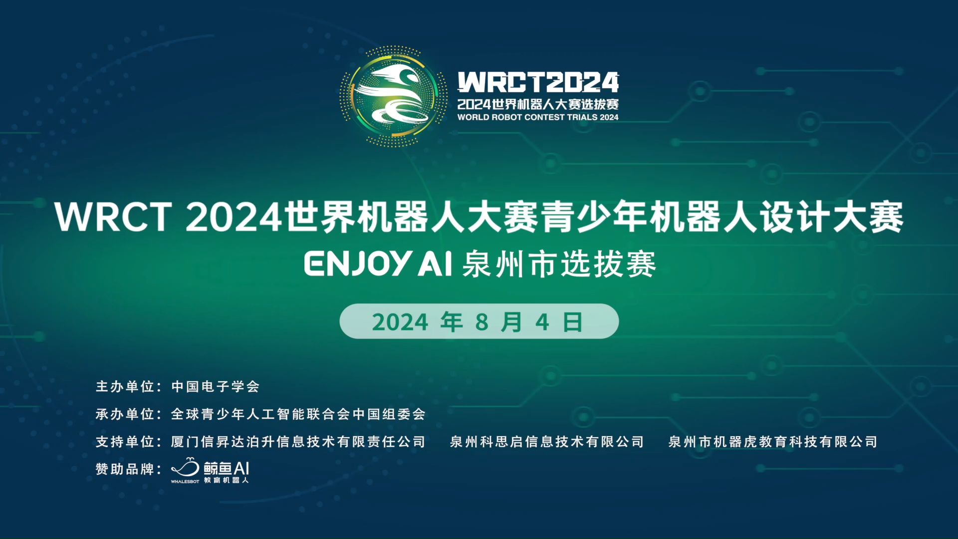 未来科技在WRC中的应用：AI驾驶与自动控制技术