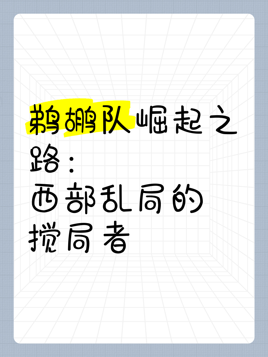 包含球队重建：绩差球队的崛起之路的词条