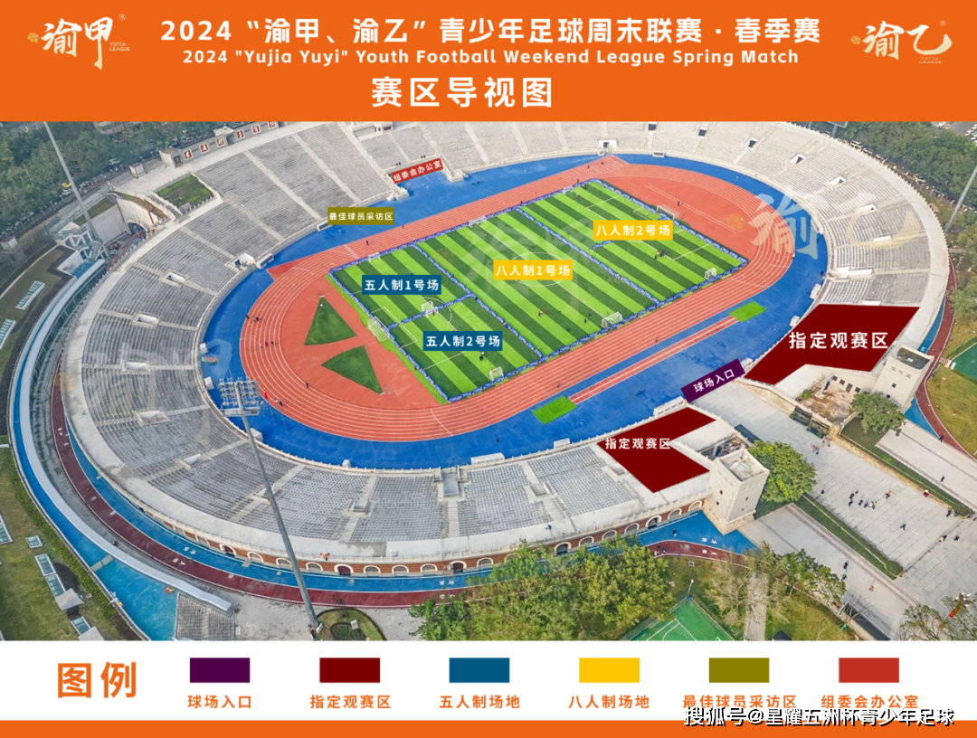 包含青少年足球场地建设“快跑”，标准化管理成为新趋势的词条