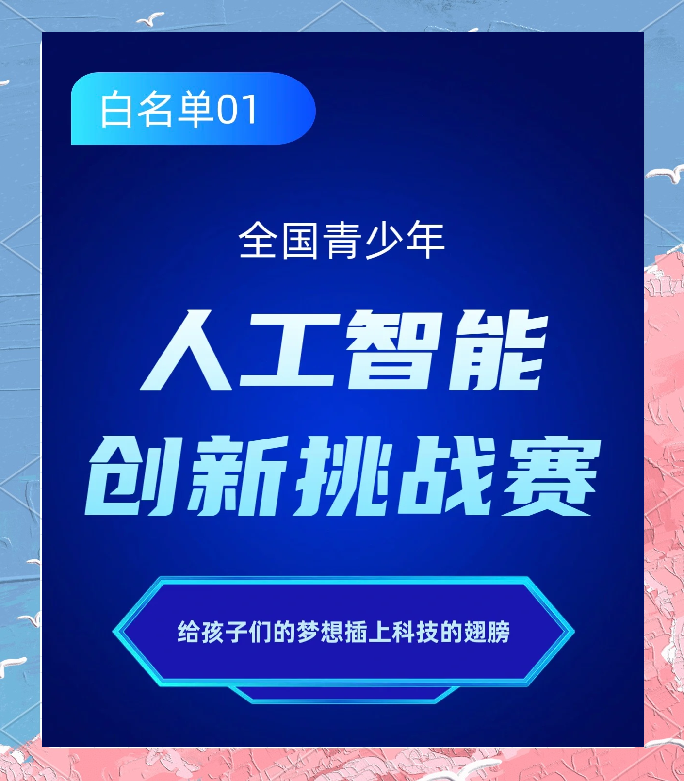 九游娱乐(jiuyou)官方网站-包含互联网+青少年比赛体验，扩大赛事影响力和覆盖面的词条