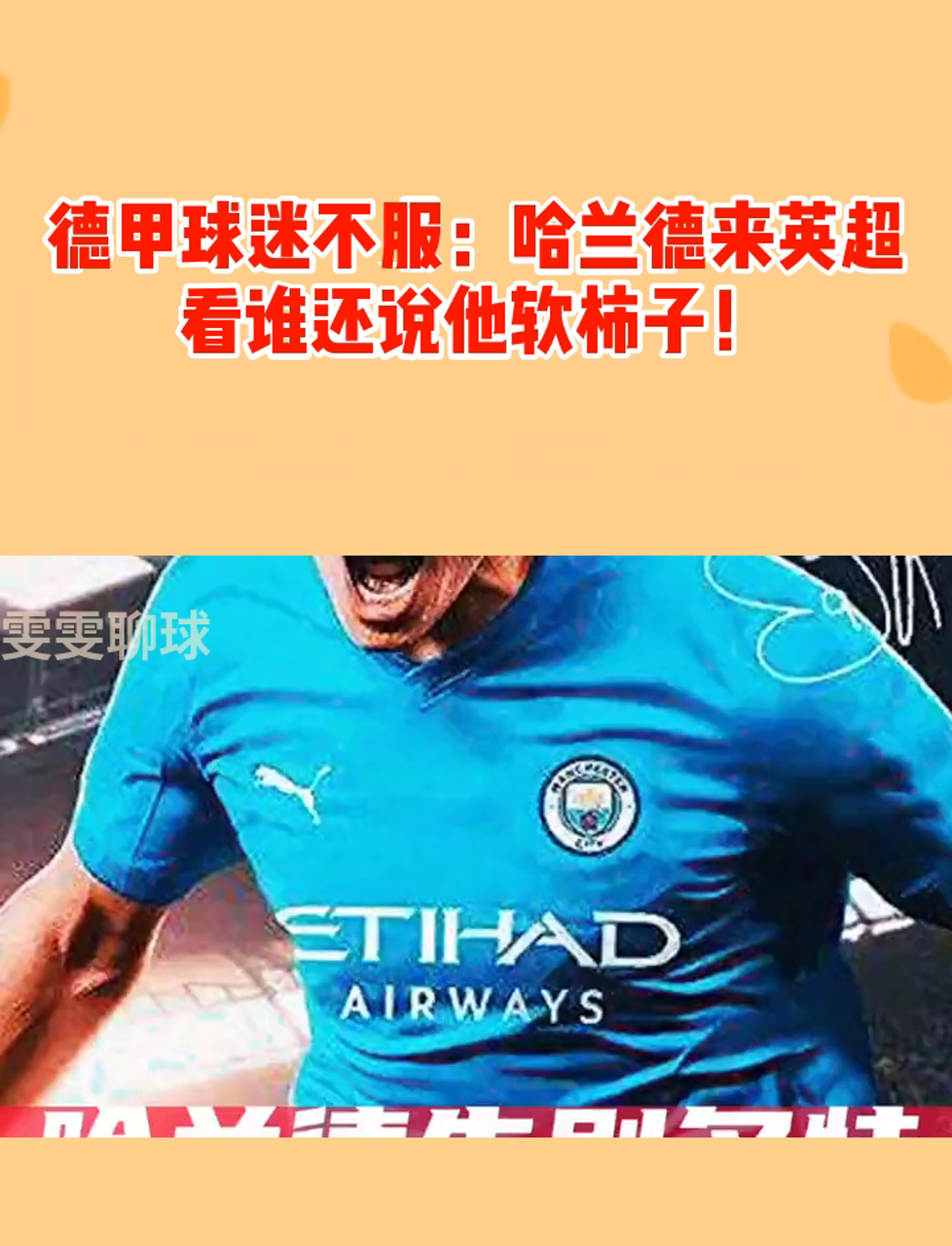 德甲激烈，球迷支持不断